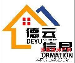 南门新村2楼70平方2室1厅精致装修设施全1.7万一年