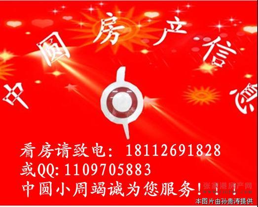 Z农联花苑小高层5楼三居室优价出售