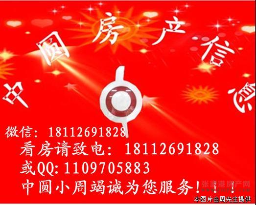 Z东兴苑4楼小户满五年唯一住宅50万出售