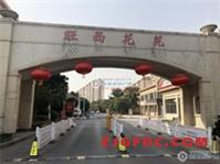 旺西花苑175万3室2厅2卫毛坯，你可以拥有，理想的家！