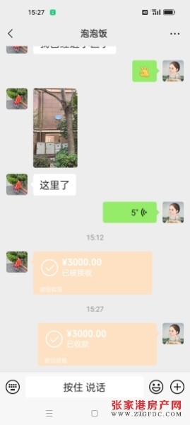 碧桂园尚东区精装好房3房/2厅/2卫朝南128平米2400元/月